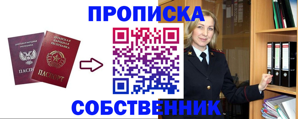 прописка поиск в Мамадыше