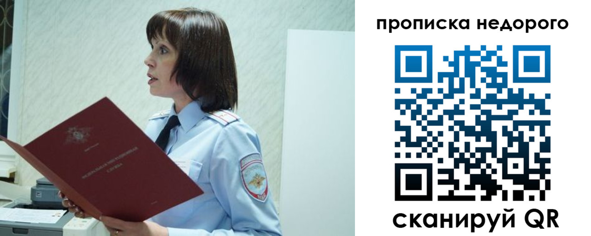 прописка законно в Мамадыше