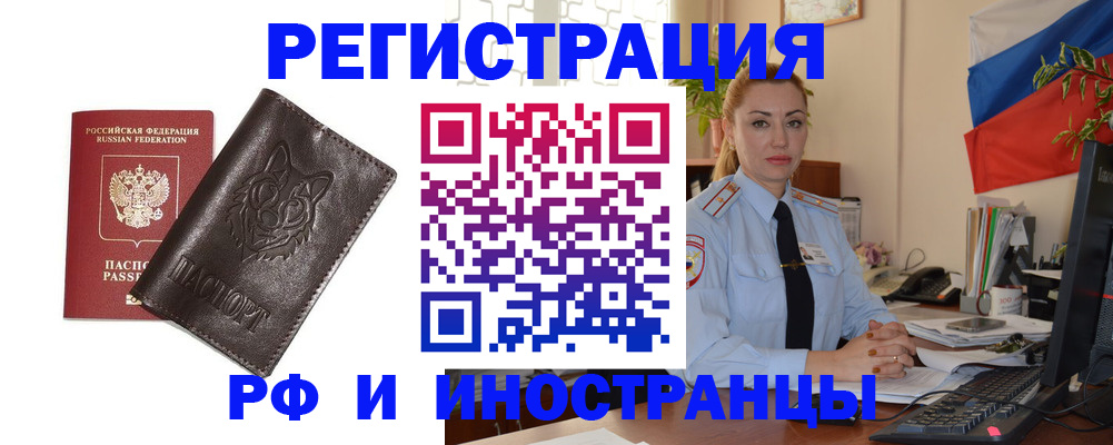 прописка в Мамадыше