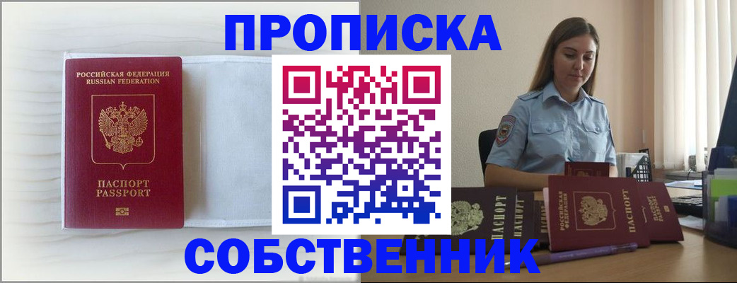 прописка для военкомата в Мамадыше